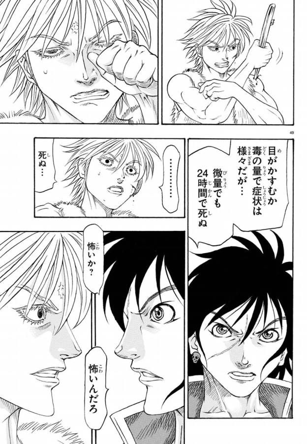 Full Ahead! Coco: Zervance Chapter 8 54ページ