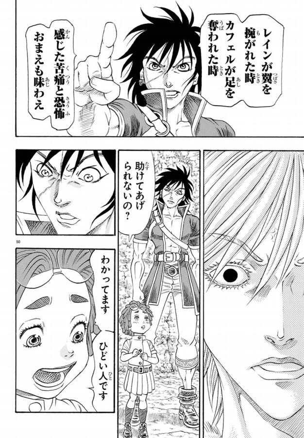 Full Ahead! Coco: Zervance Chapter 8 55ページ