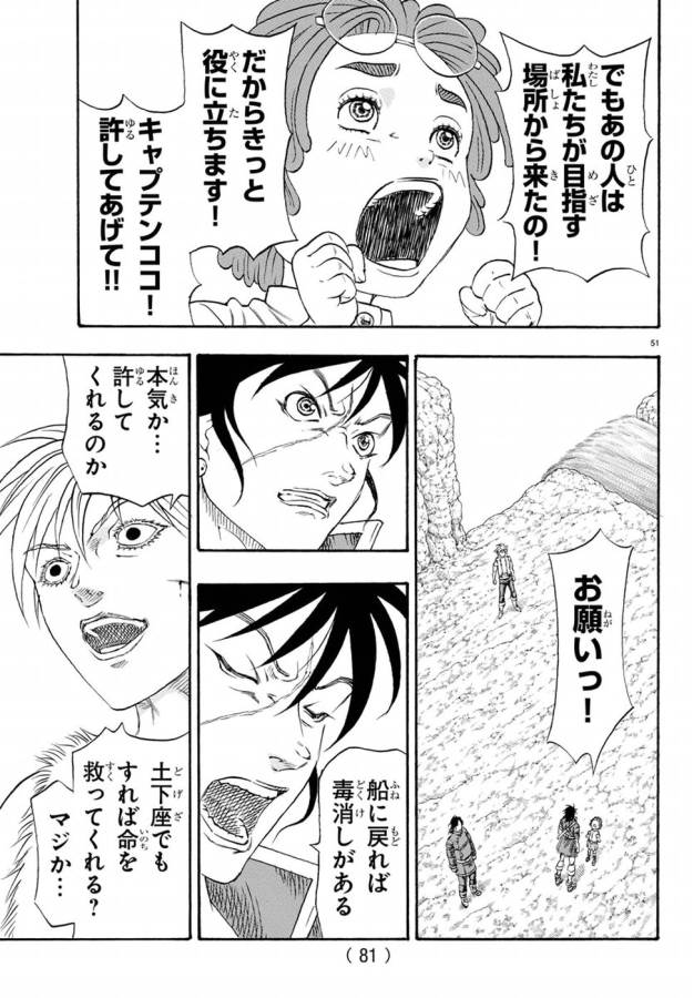 Full Ahead! Coco: Zervance Chapter 8 56ページ