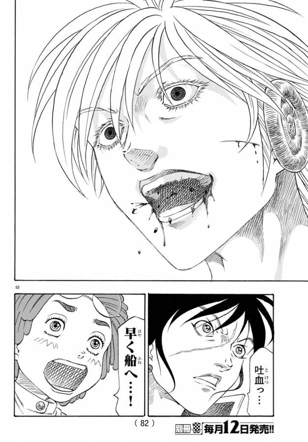 Full Ahead! Coco: Zervance Chapter 8 57ページ