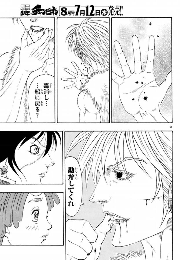 Full Ahead! Coco: Zervance Chapter 8 58ページ