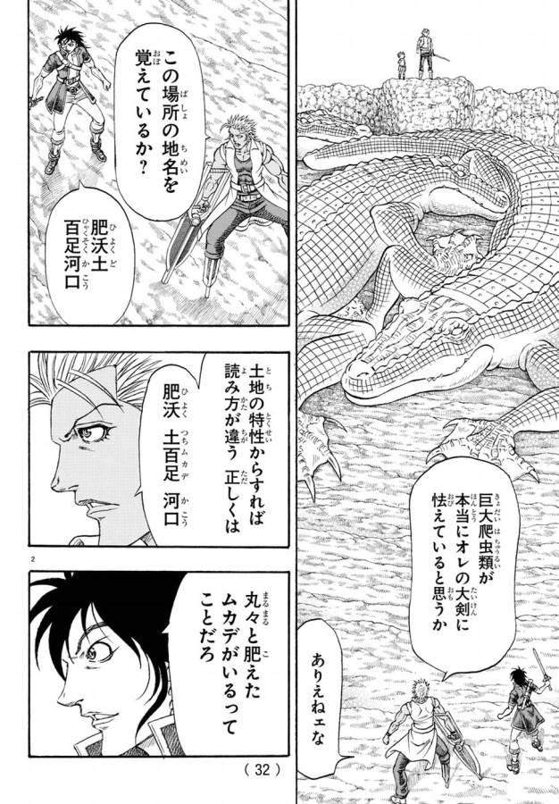 Full Ahead! Coco: Zervance Chapter 8 7ページ