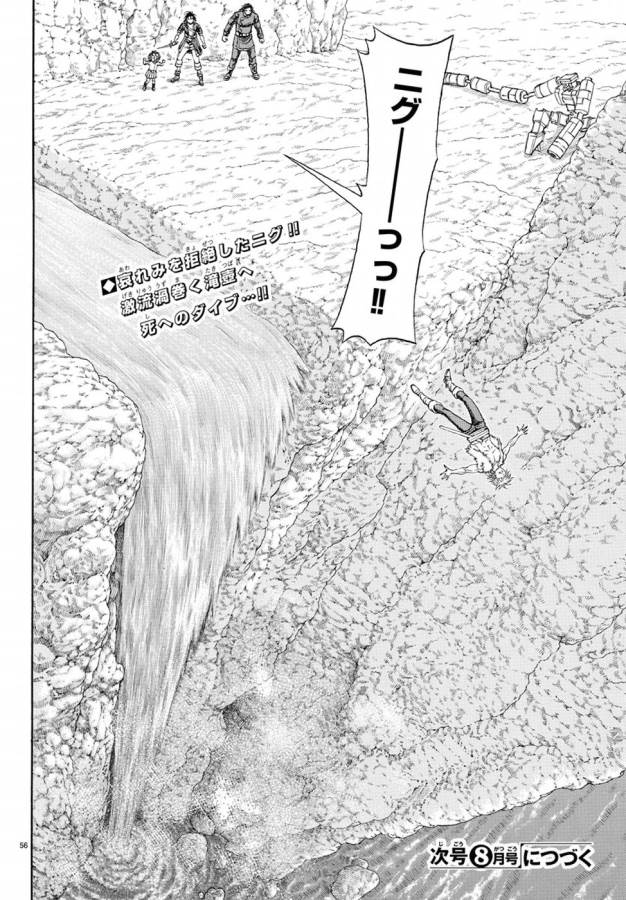 Full Ahead! Coco: Zervance Chapter 8 61ページ