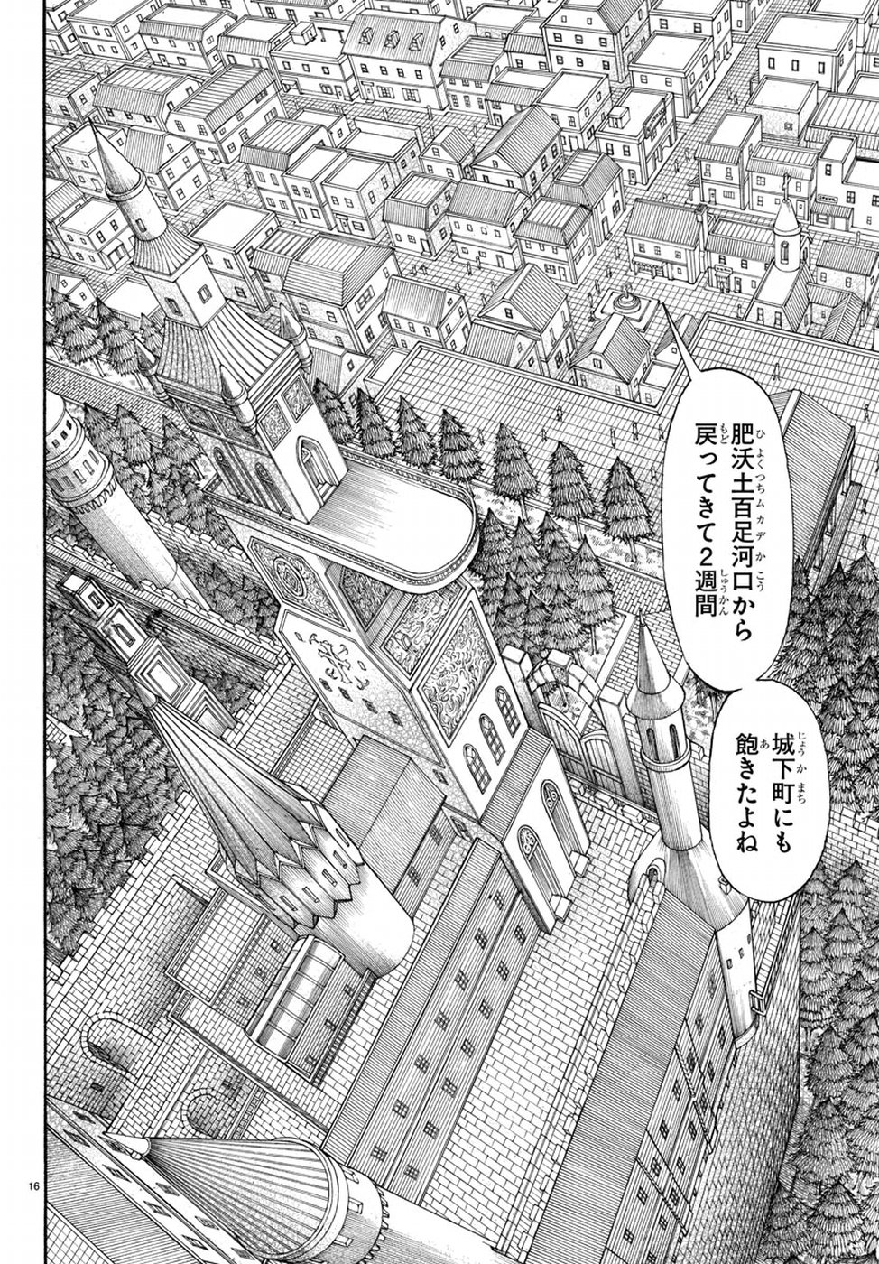 Full Ahead! Coco: Zervance Chapter 9 16ページ