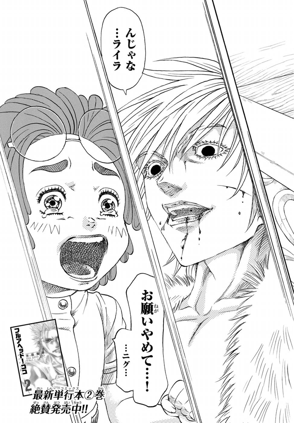 Full Ahead! Coco: Zervance Chapter 9 3ページ