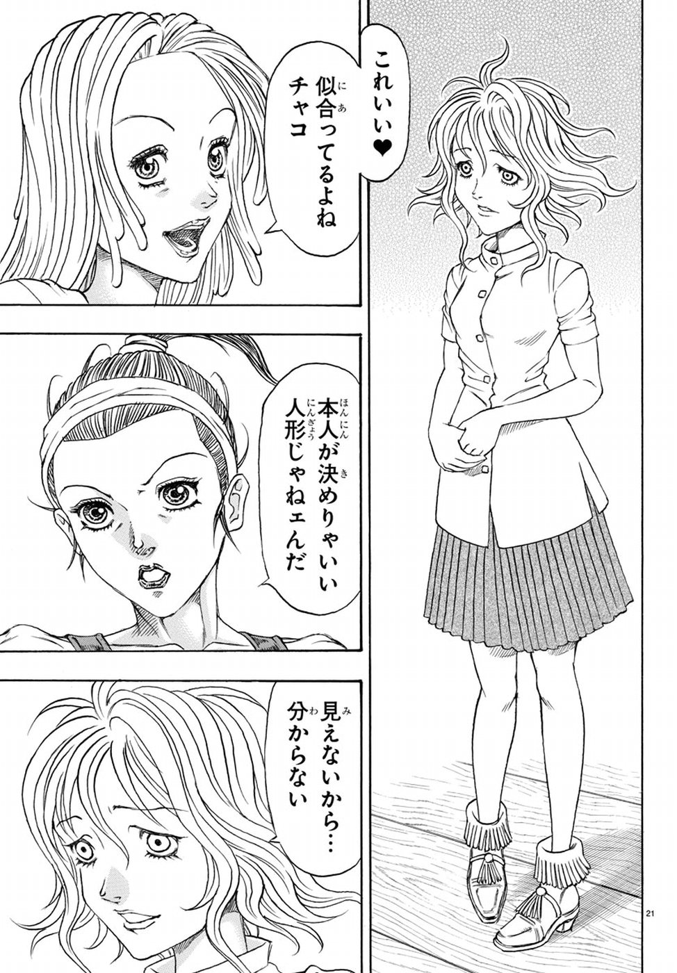 Full Ahead! Coco: Zervance Chapter 9 21ページ