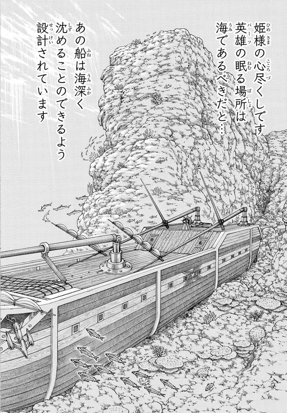 Full Ahead! Coco: Zervance Chapter 9 28ページ