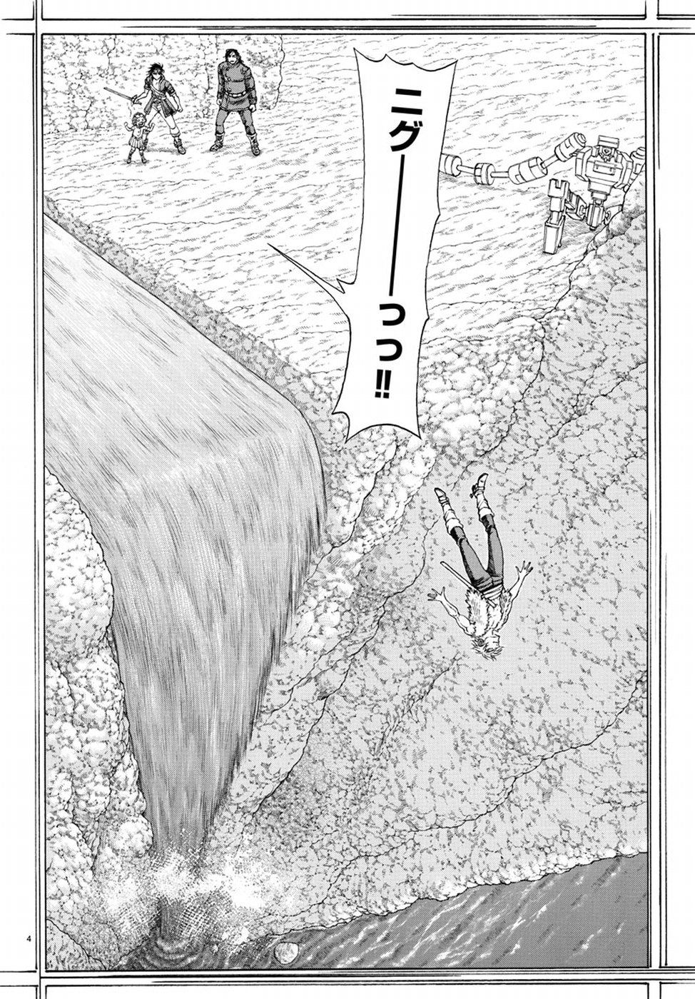 Full Ahead! Coco: Zervance Chapter 9 4ページ