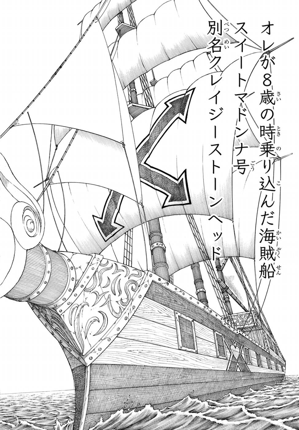 Full Ahead! Coco: Zervance Chapter 9 32ページ