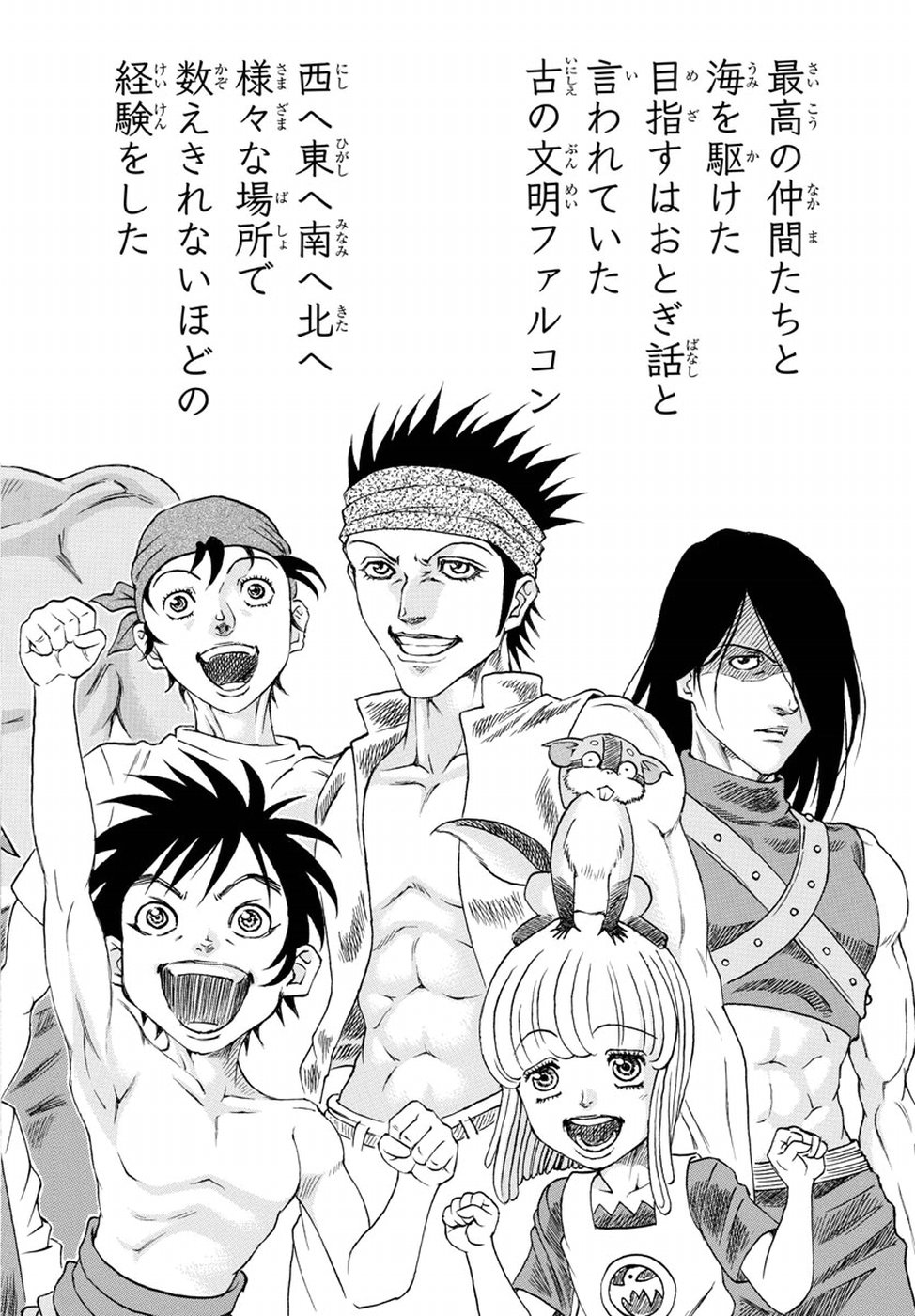 Full Ahead! Coco: Zervance Chapter 9 34ページ