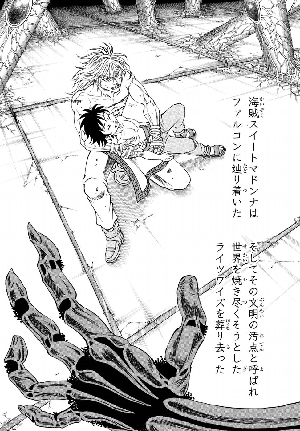 Full Ahead! Coco: Zervance Chapter 9 37ページ