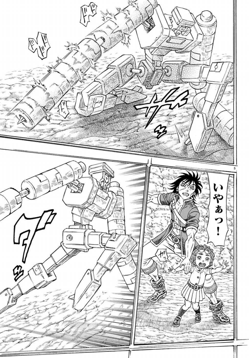 Full Ahead! Coco: Zervance Chapter 9 5ページ