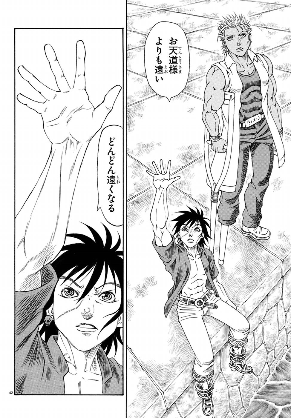Full Ahead! Coco: Zervance Chapter 9 42ページ