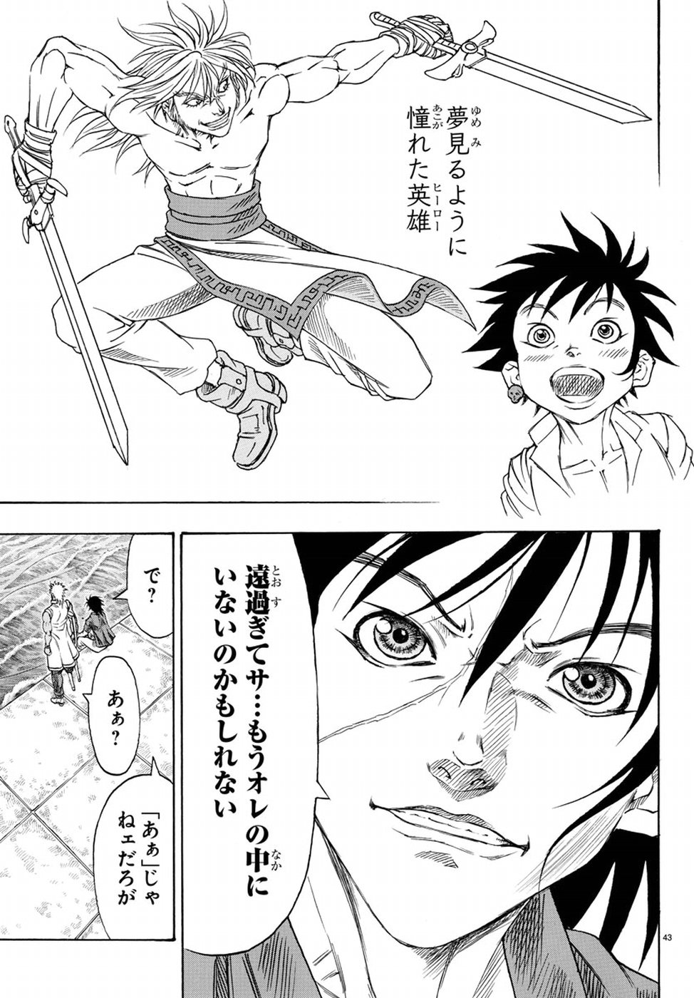 Full Ahead! Coco: Zervance Chapter 9 43ページ