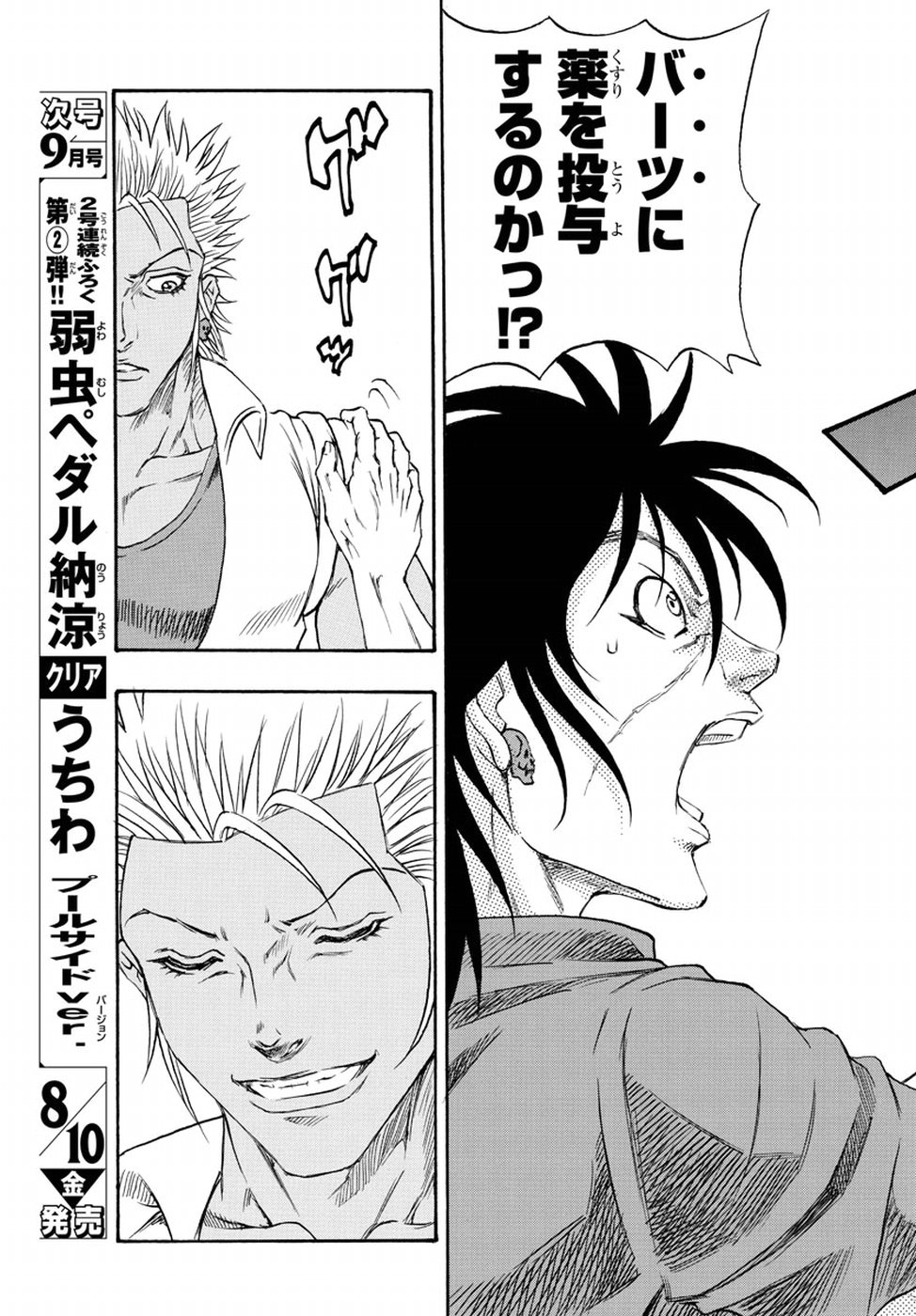Full Ahead! Coco: Zervance Chapter 9 47ページ