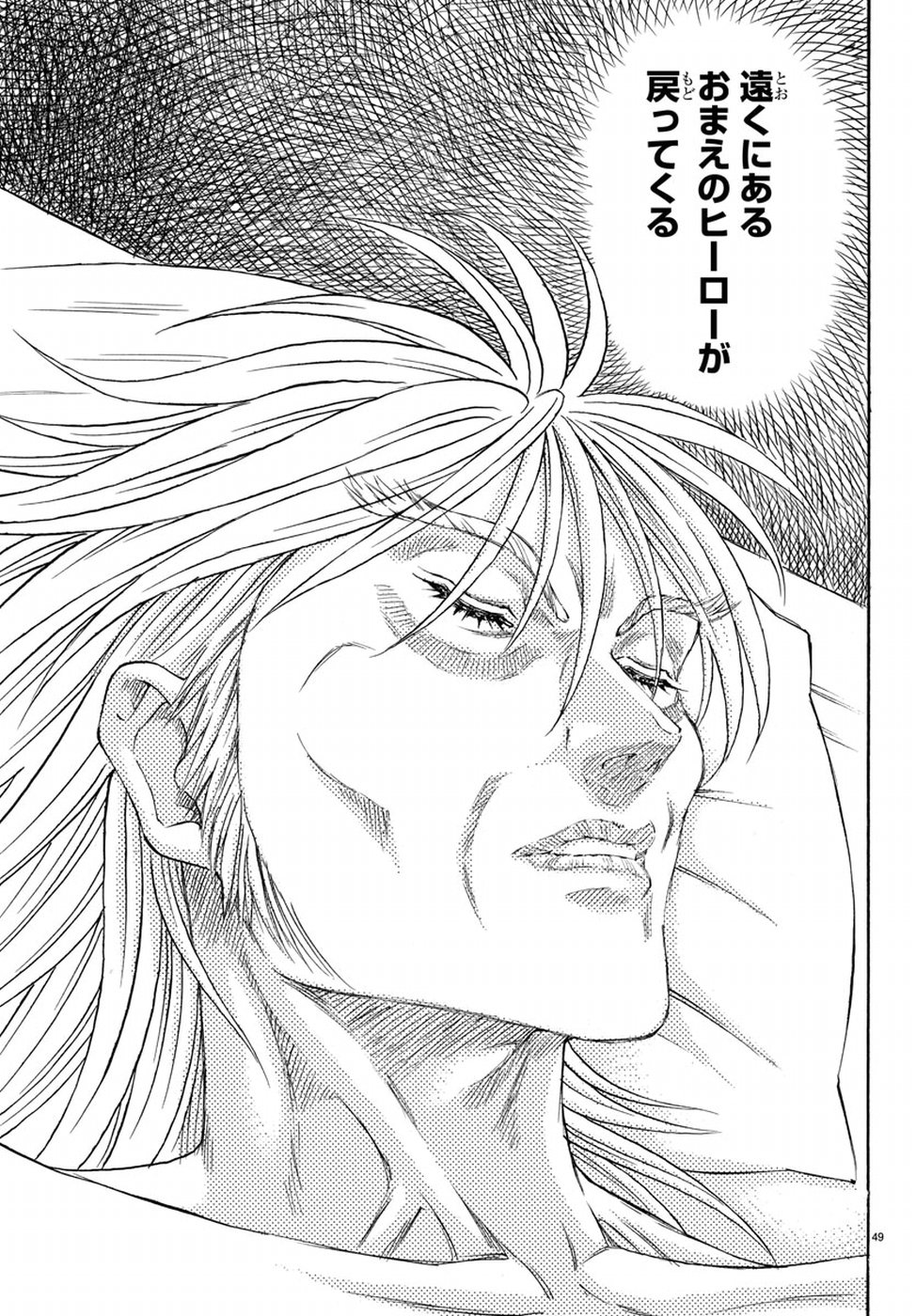 Full Ahead! Coco: Zervance Chapter 9 49ページ