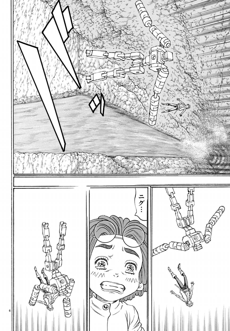 Full Ahead! Coco: Zervance Chapter 9 6ページ