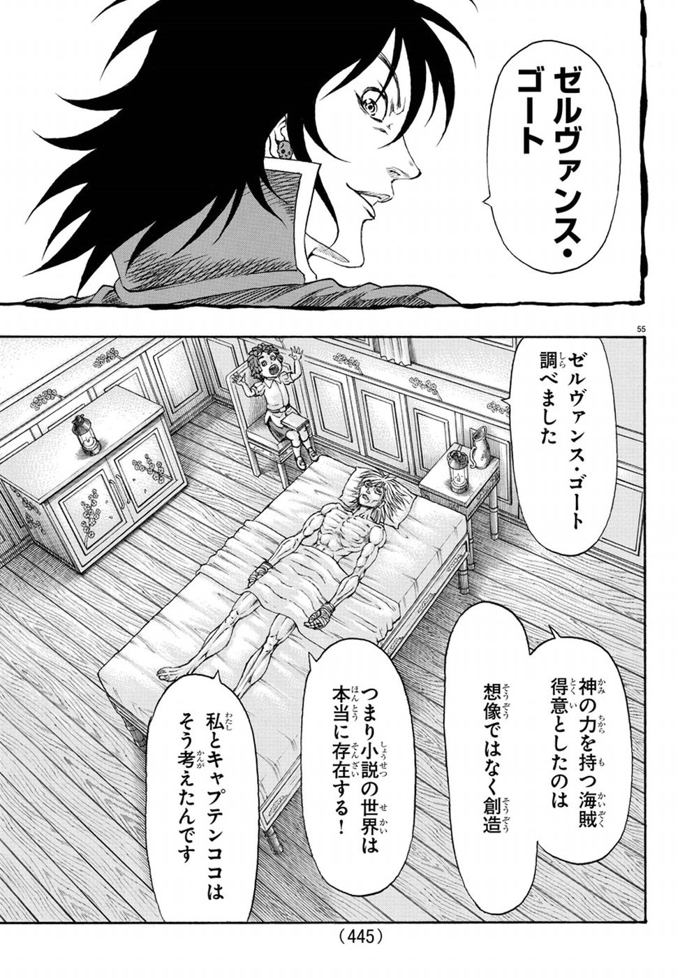 Full Ahead! Coco: Zervance Chapter 9 55ページ