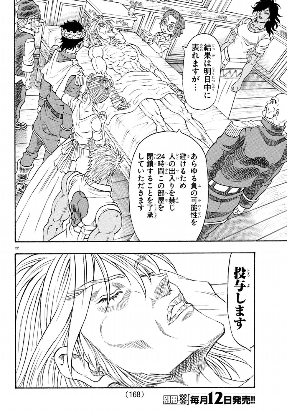 Full Ahead! Coco: Zervance Chapter 10 22ページ