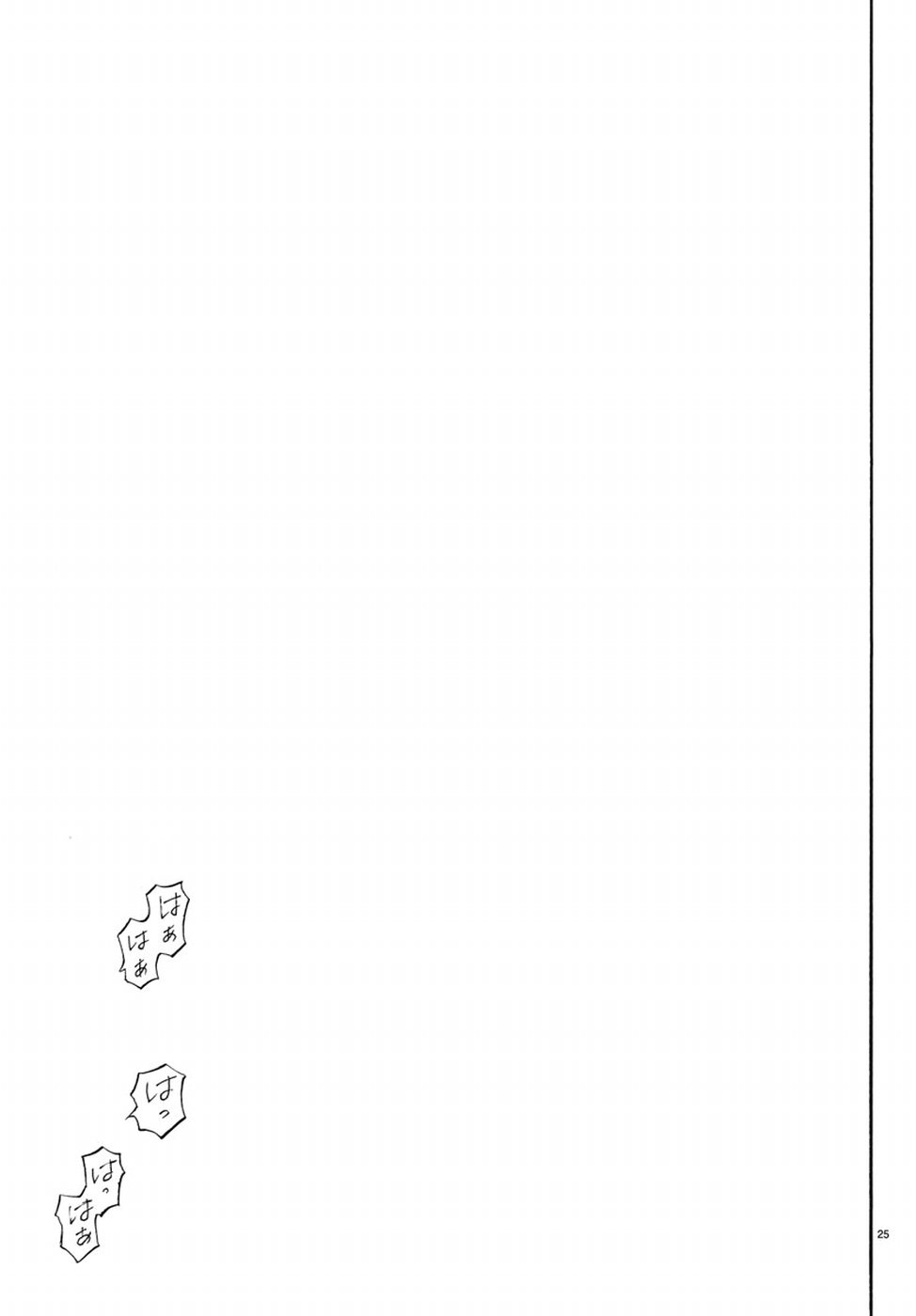 Full Ahead! Coco: Zervance Chapter 10 25ページ