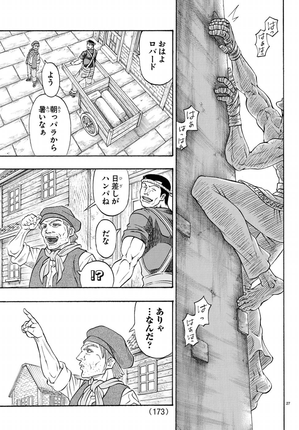 Full Ahead! Coco: Zervance Chapter 10 27ページ