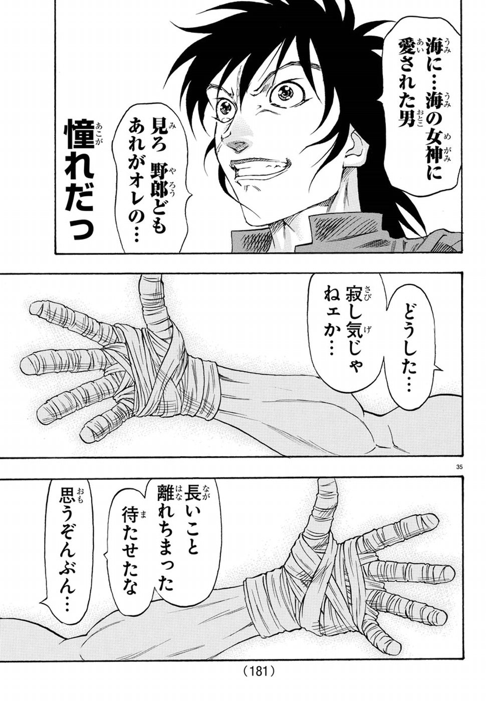 Full Ahead! Coco: Zervance Chapter 10 35ページ