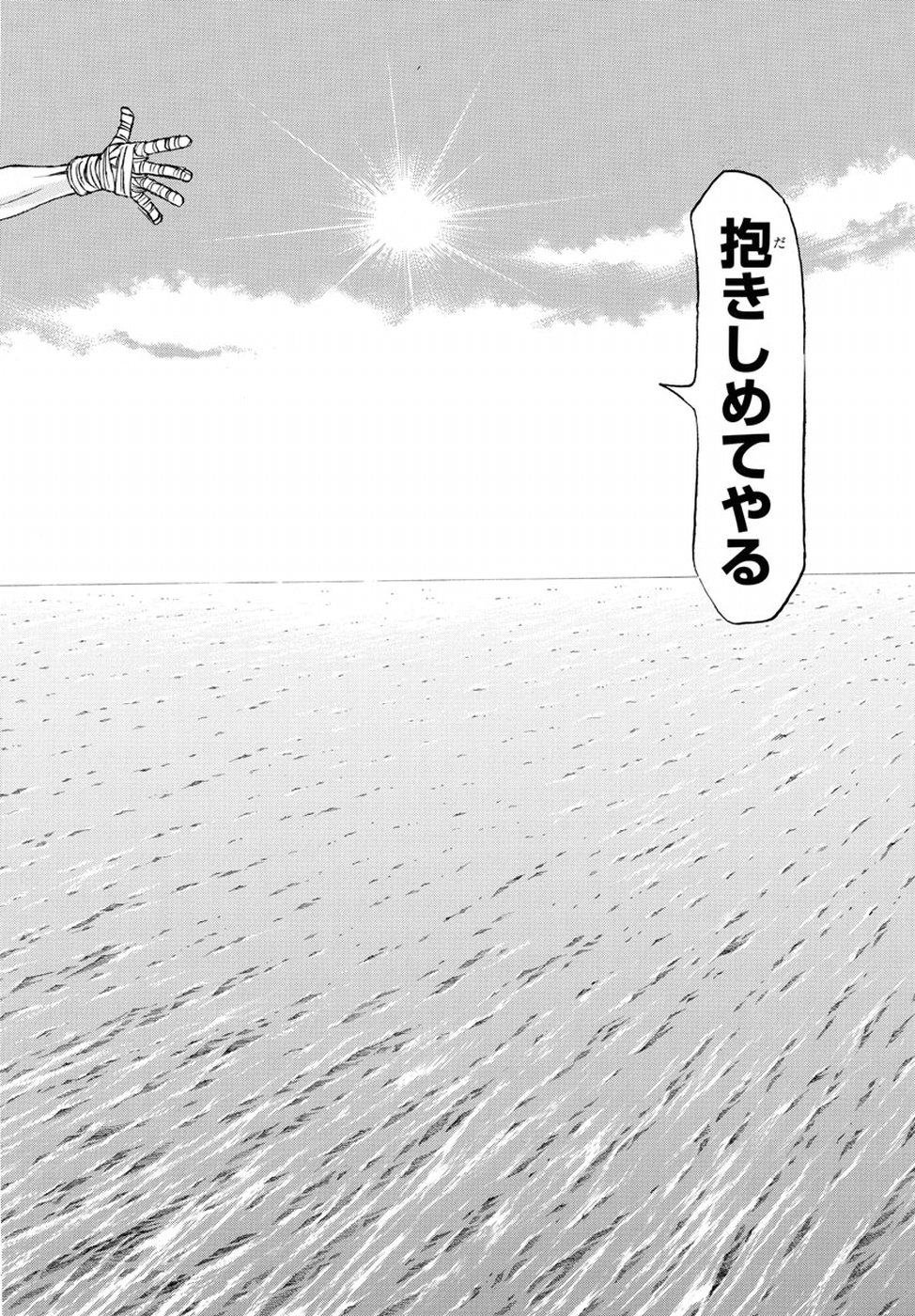 Full Ahead! Coco: Zervance Chapter 10 36ページ