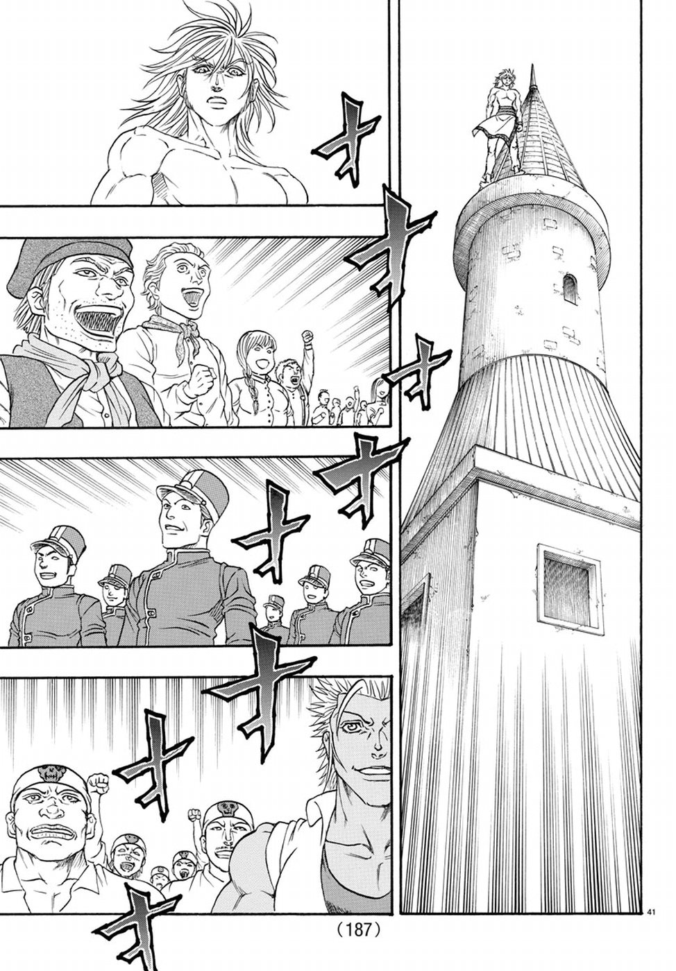 Full Ahead! Coco: Zervance Chapter 10 41ページ
