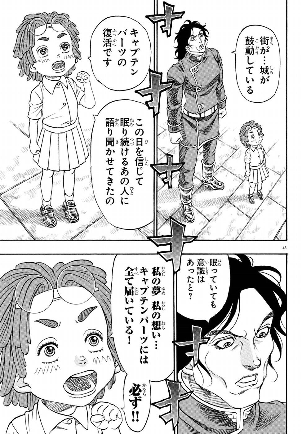 Full Ahead! Coco: Zervance Chapter 10 43ページ