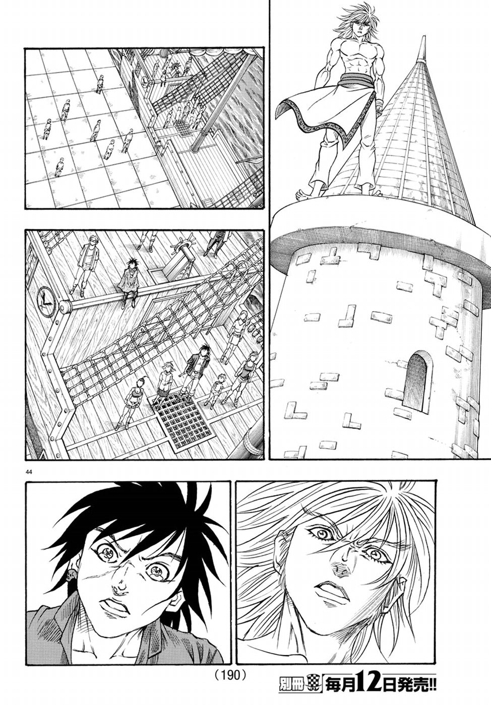 Full Ahead! Coco: Zervance Chapter 10 44ページ