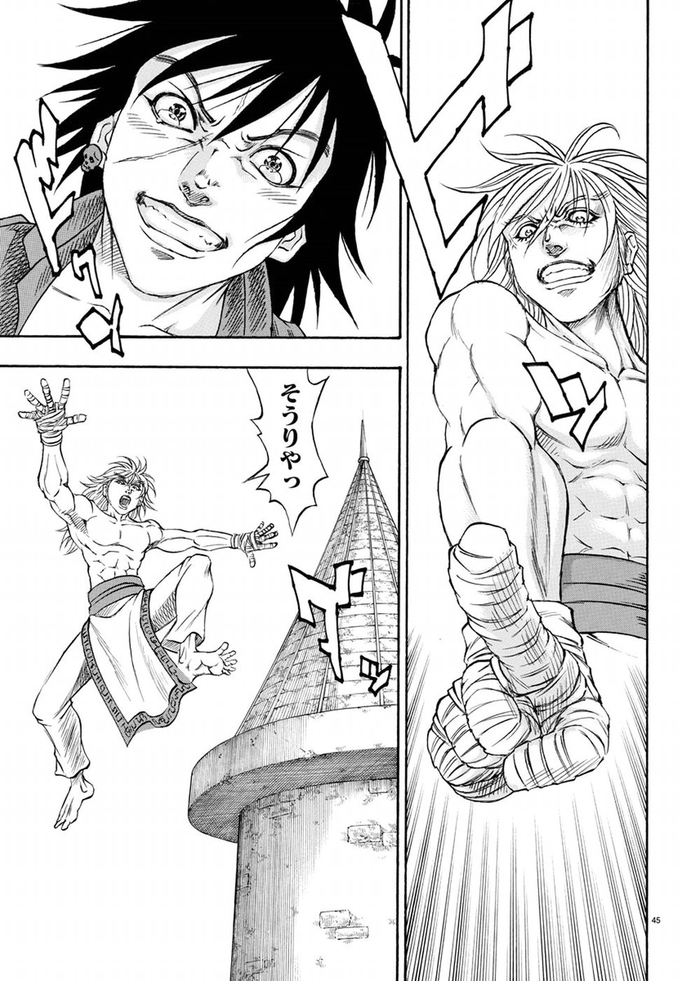 Full Ahead! Coco: Zervance Chapter 10 45ページ