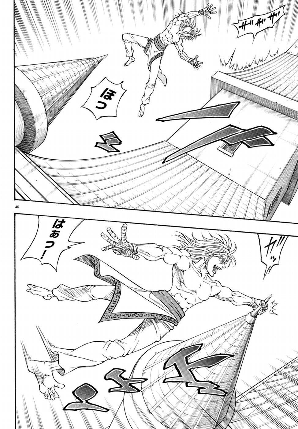 Full Ahead! Coco: Zervance Chapter 10 46ページ