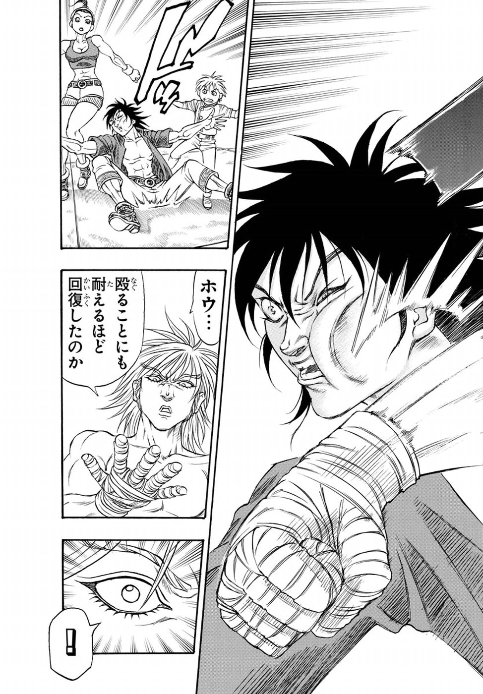 Full Ahead! Coco: Zervance Chapter 10 51ページ