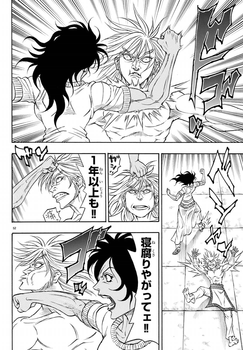 Full Ahead! Coco: Zervance Chapter 10 52ページ