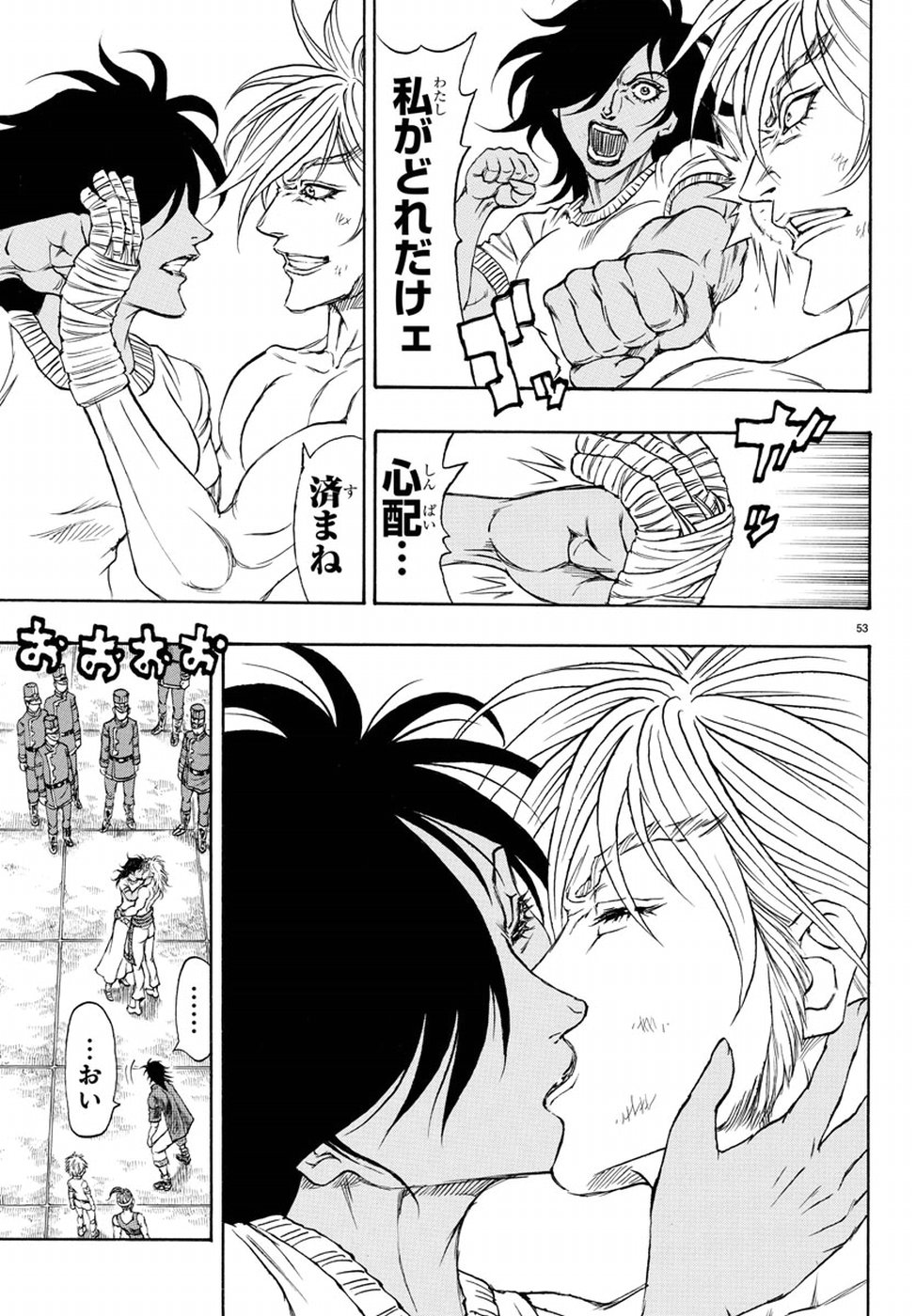 Full Ahead! Coco: Zervance Chapter 10 53ページ