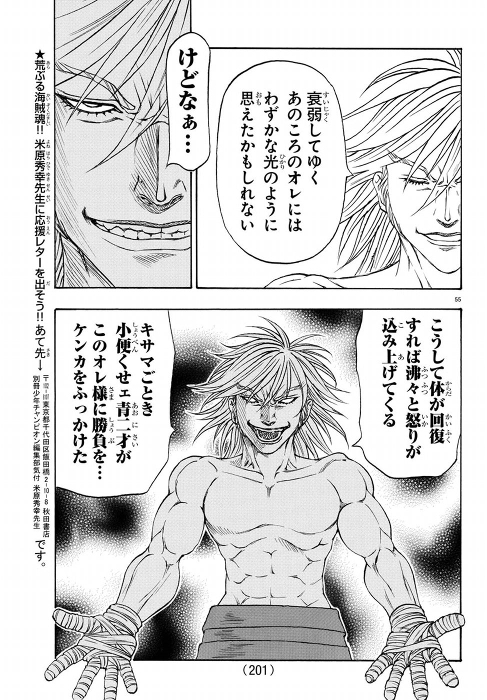 Full Ahead! Coco: Zervance Chapter 10 55ページ