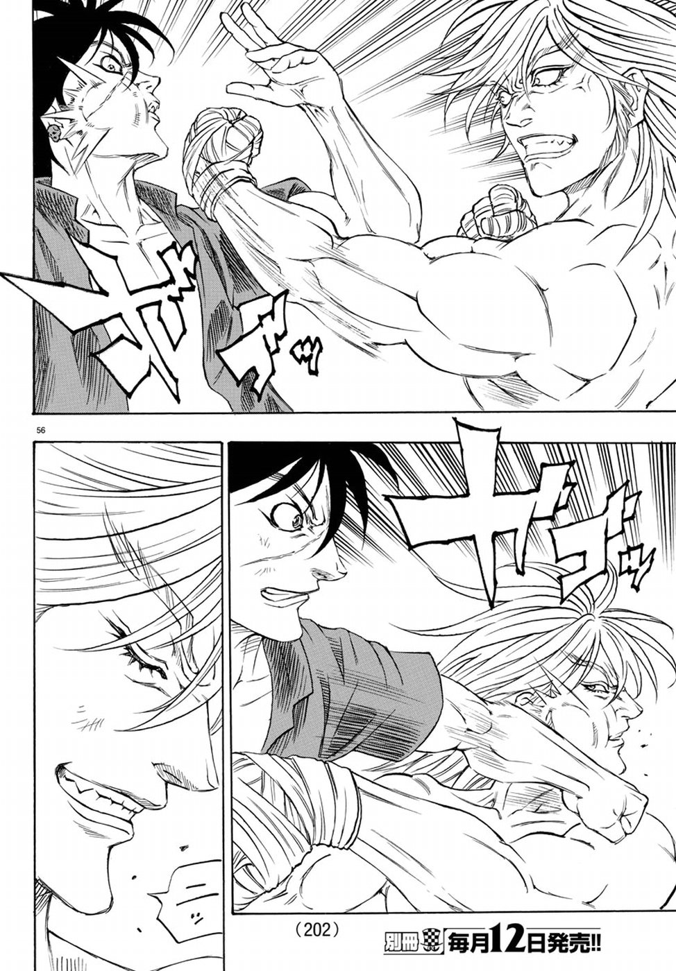 Full Ahead! Coco: Zervance Chapter 10 56ページ