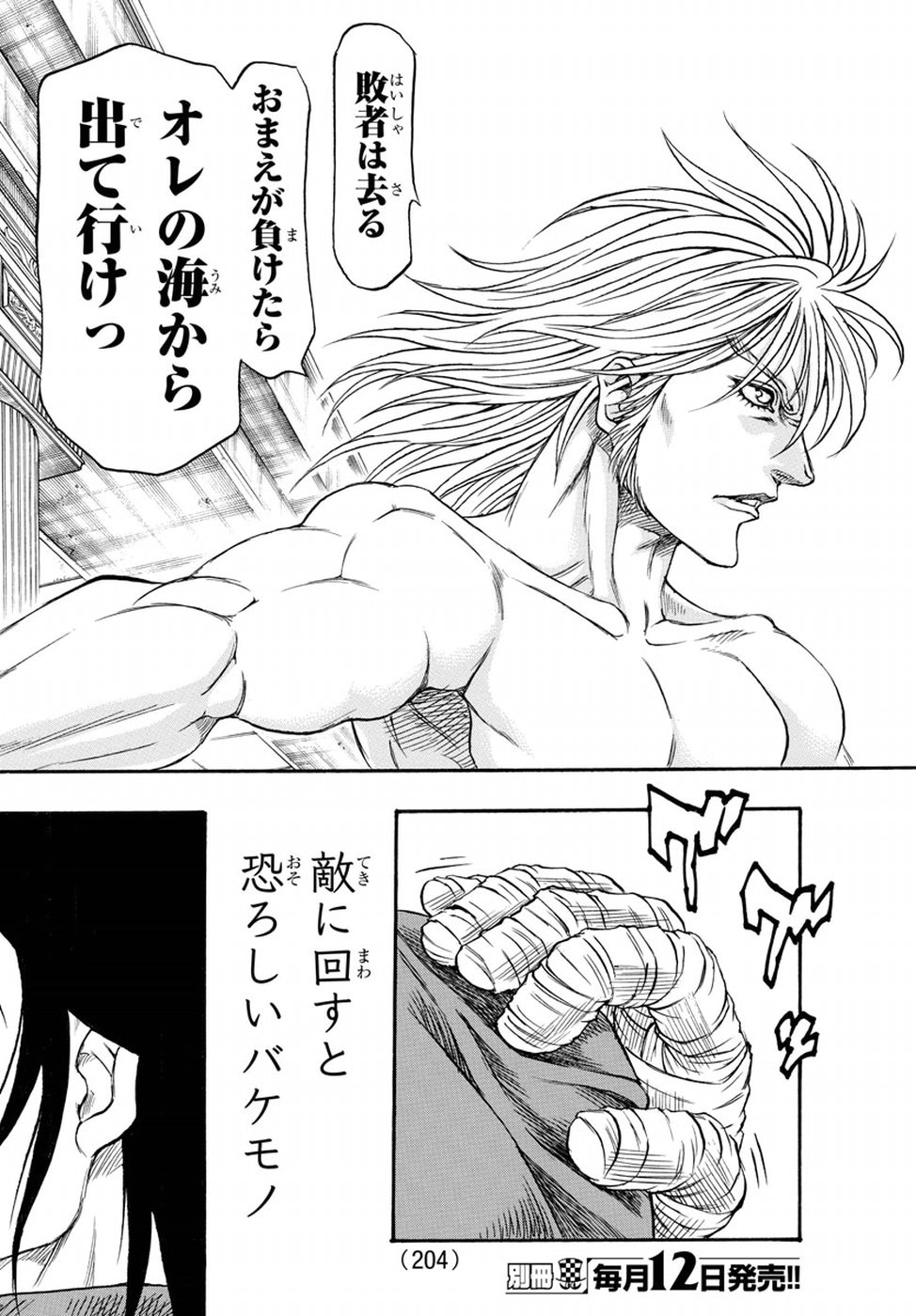 Full Ahead! Coco: Zervance Chapter 10 58ページ