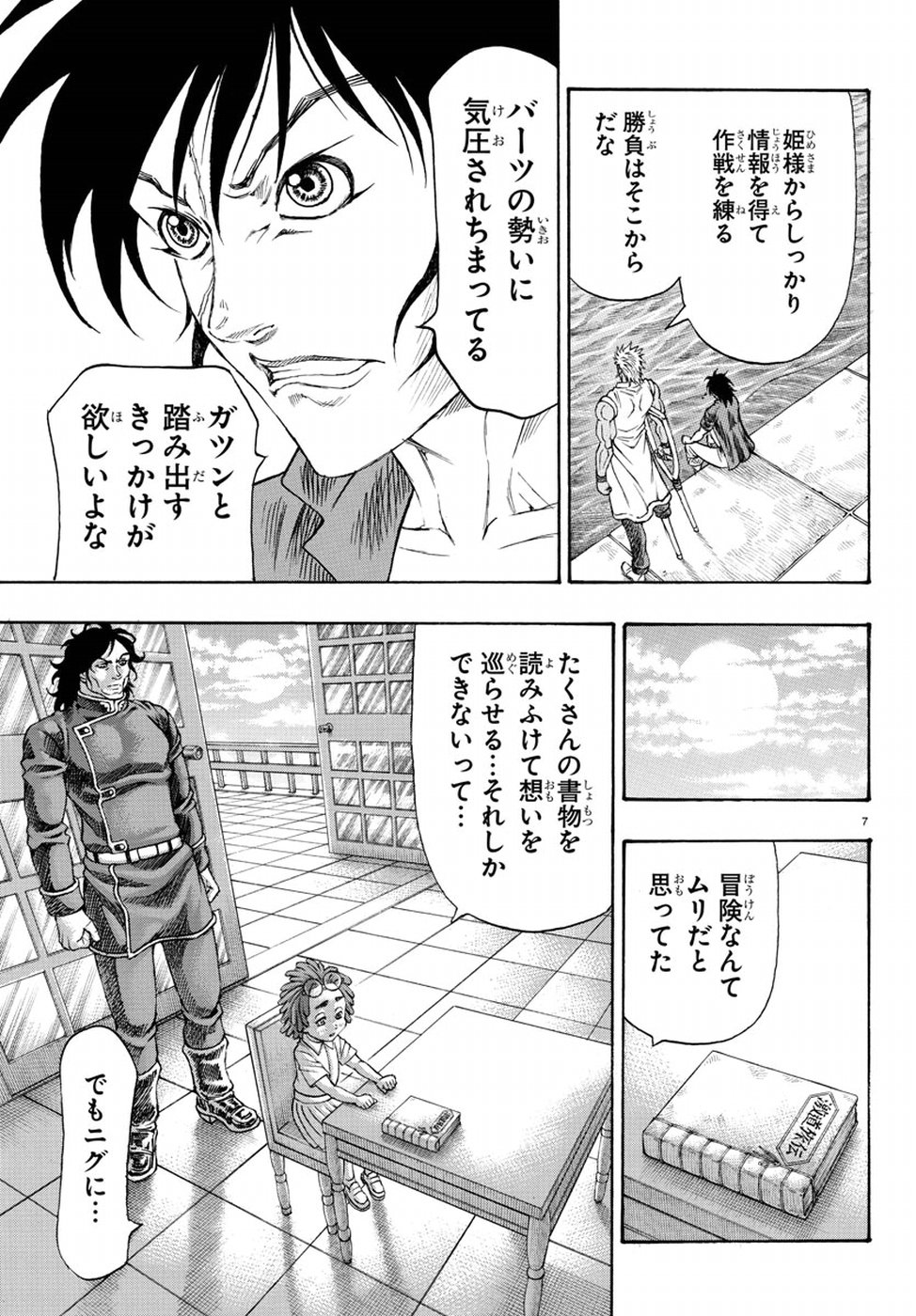 Full Ahead! Coco: Zervance Chapter 11 12ページ