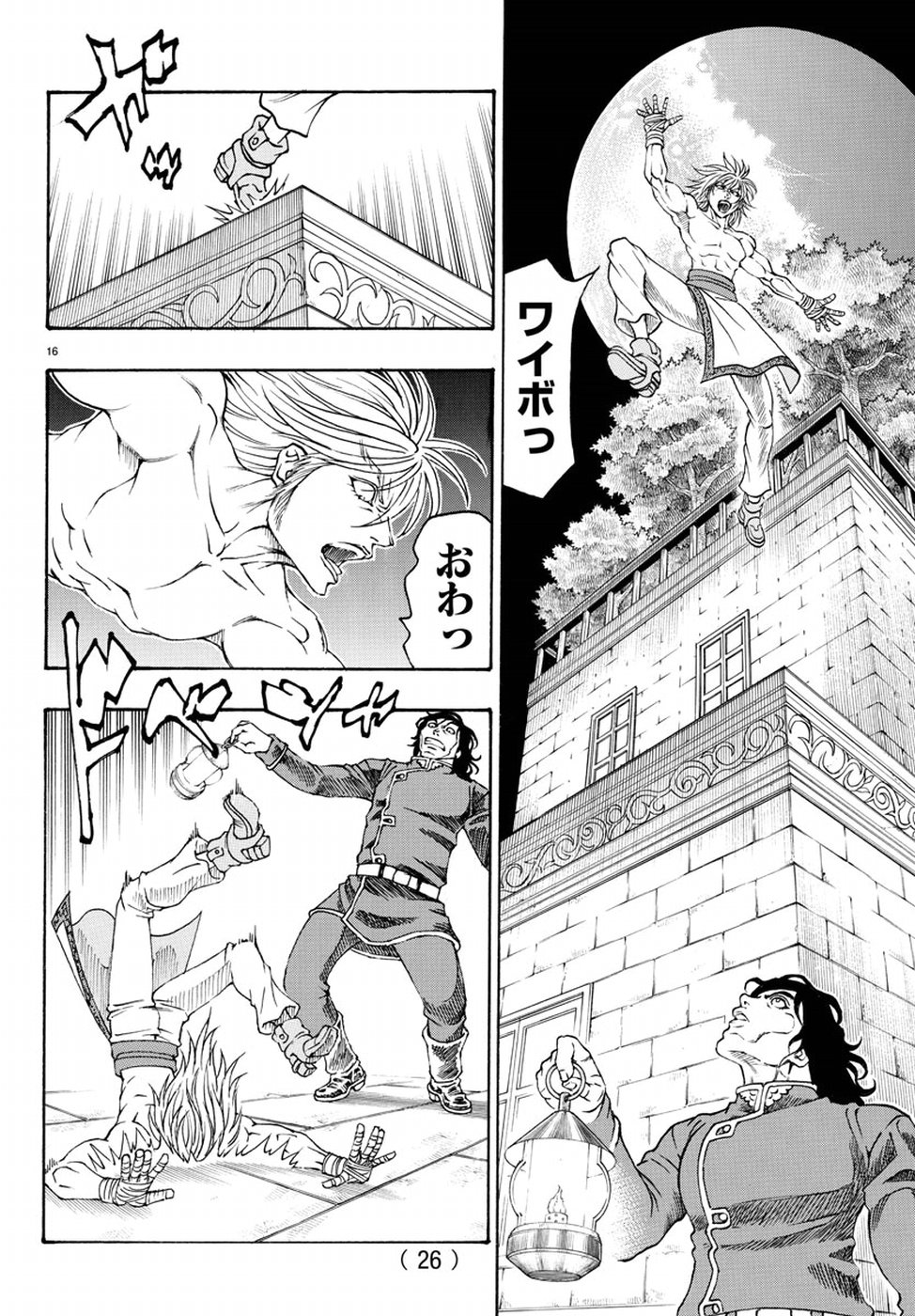 Full Ahead! Coco: Zervance Chapter 11 21ページ