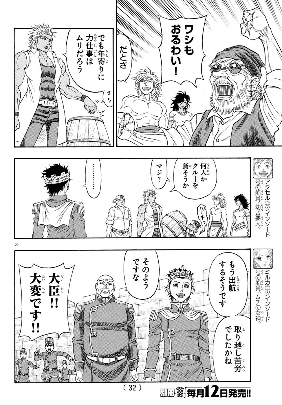 Full Ahead! Coco: Zervance Chapter 11 27ページ
