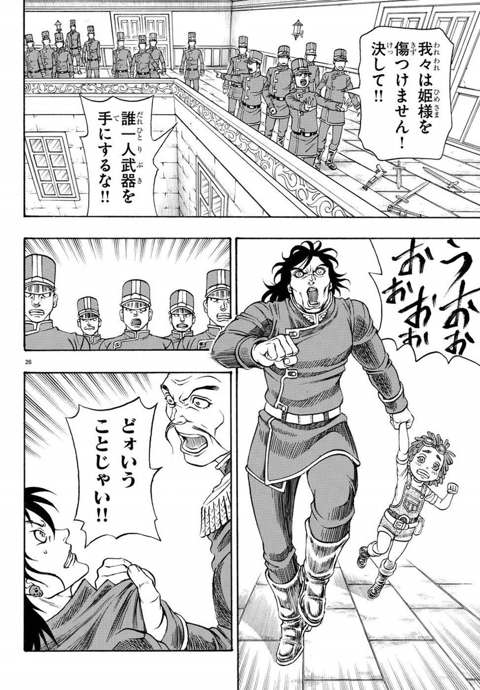 Full Ahead! Coco: Zervance Chapter 11 31ページ