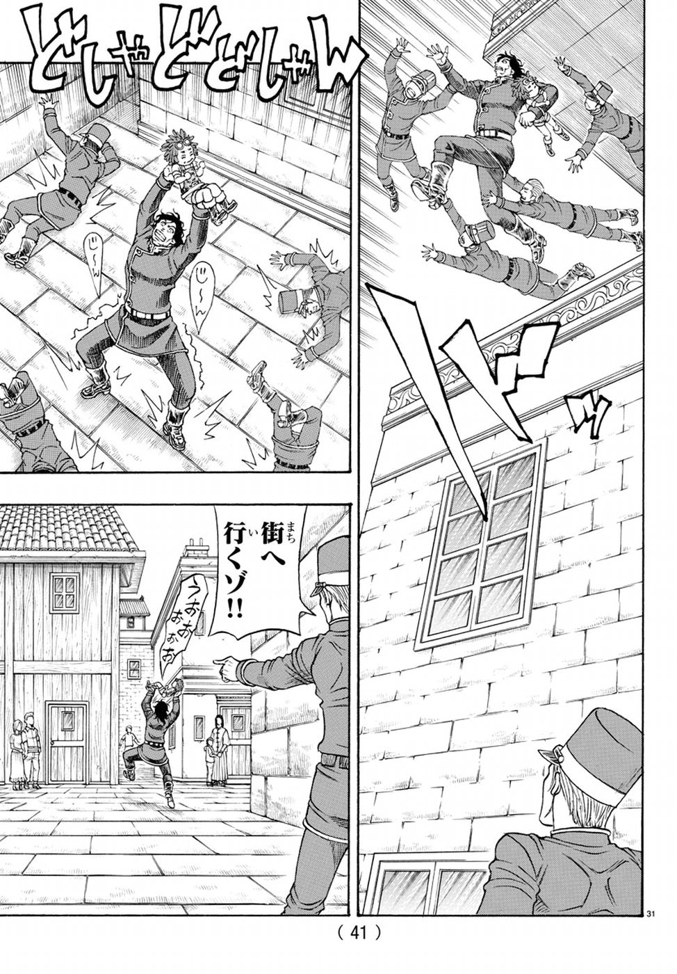 Full Ahead! Coco: Zervance Chapter 11 36ページ