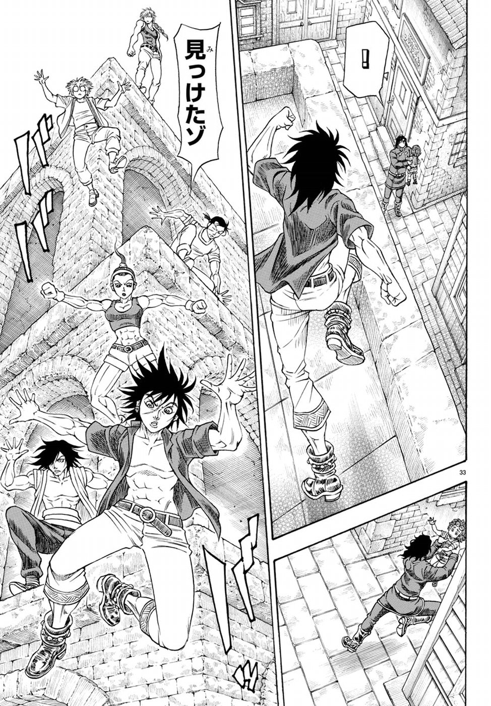 Full Ahead! Coco: Zervance Chapter 11 38ページ