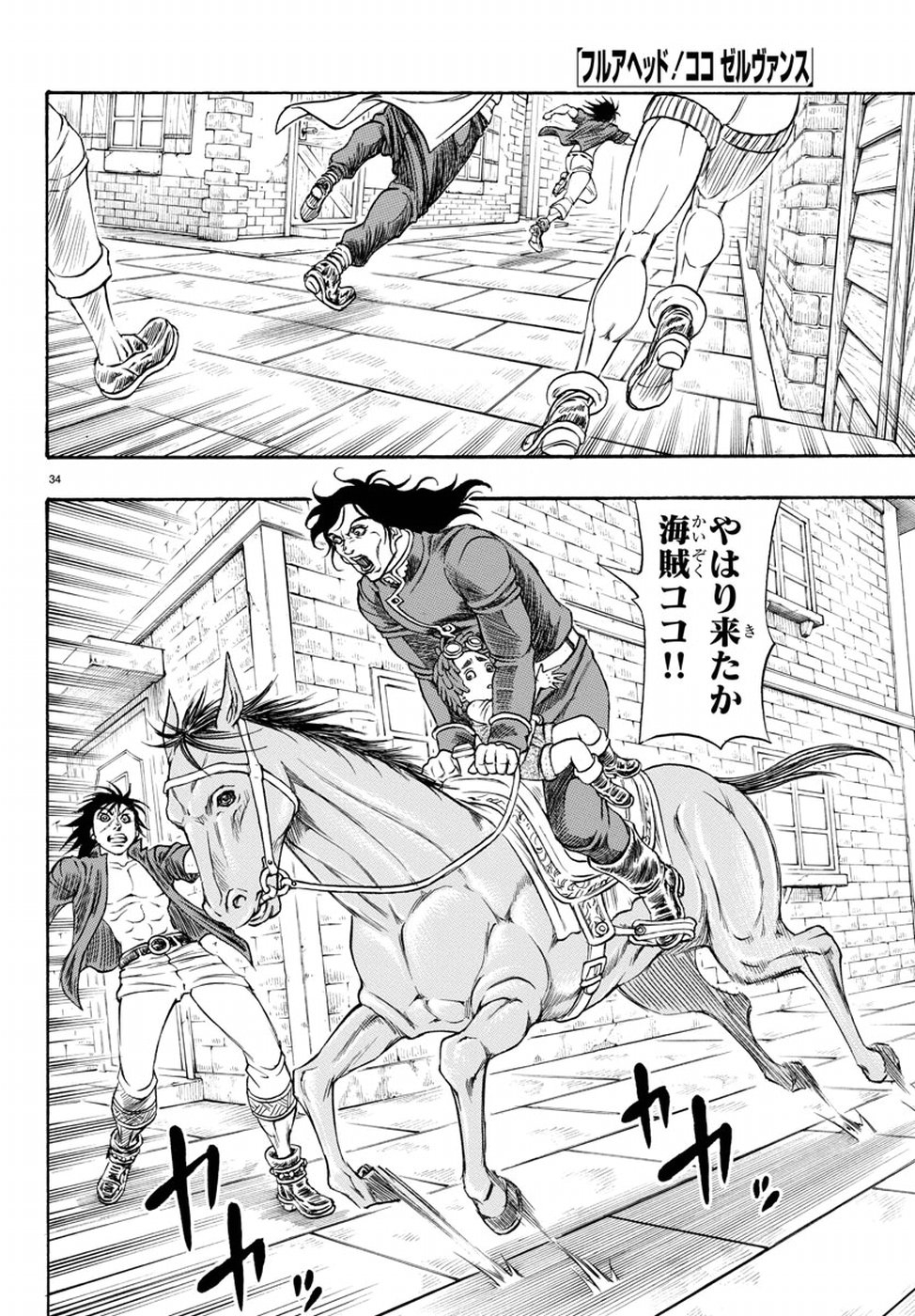Full Ahead! Coco: Zervance Chapter 11 39ページ