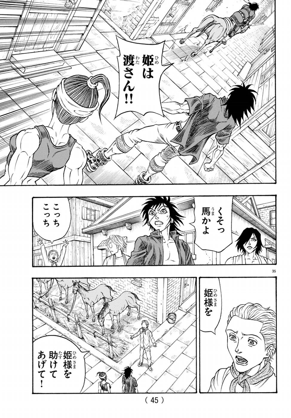 Full Ahead! Coco: Zervance Chapter 11 40ページ
