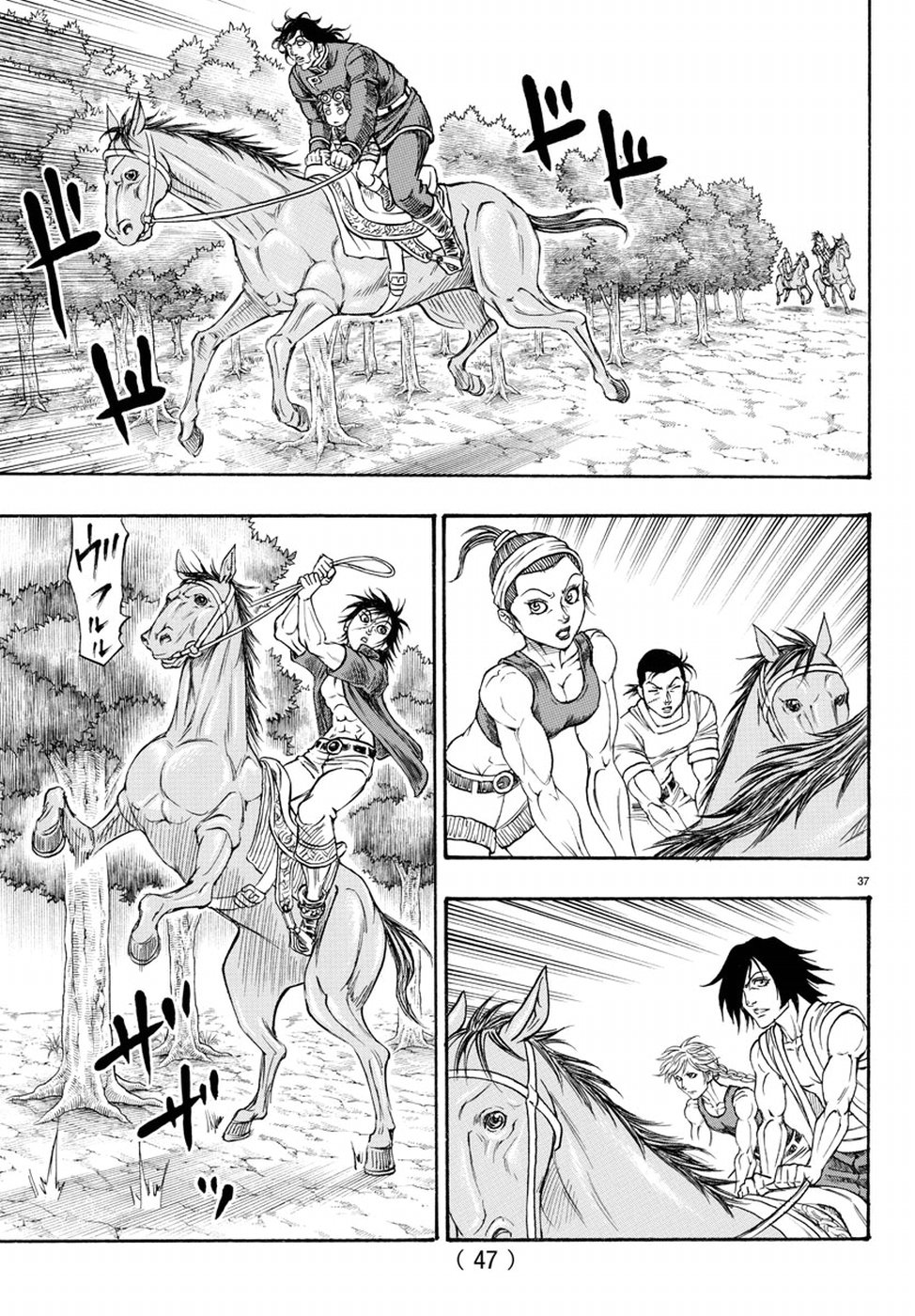 Full Ahead! Coco: Zervance Chapter 11 42ページ