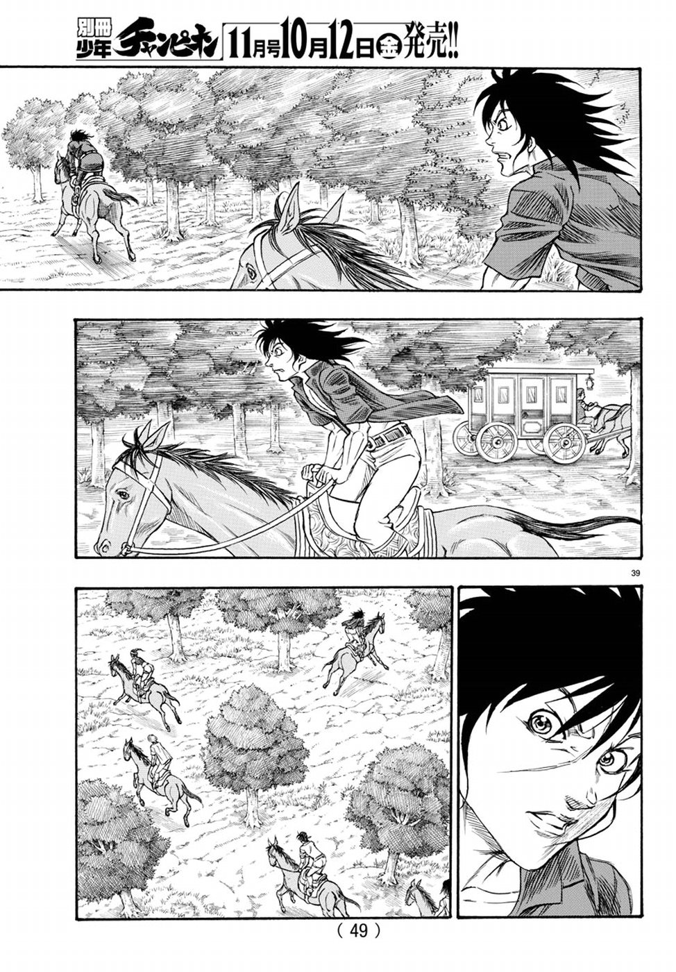Full Ahead! Coco: Zervance Chapter 11 44ページ
