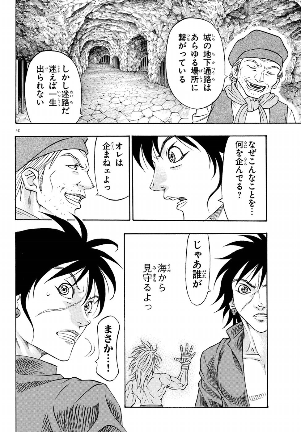Full Ahead! Coco: Zervance Chapter 11 47ページ