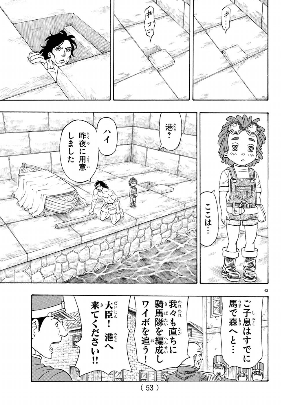 Full Ahead! Coco: Zervance Chapter 11 48ページ